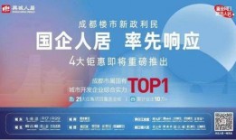 成都房票最新爆料,最新爆料解读购房新趋势