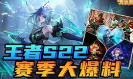 s22战令皮肤最新爆料,神秘爆料揭示全新视觉盛宴