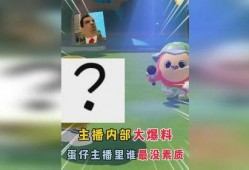 蛋仔新春爆料最新消息,最新游戏动态揭秘，新春狂欢即将开启！