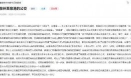 泉州最新爆料消息,揭秘古城新动向与神秘事件