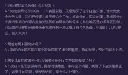 8月份新赛季爆料最新消息,全新战术体系与神秘英雄即将亮相