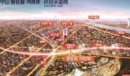 中山碧桂园爆料最新消息,揭秘项目进展与未来规划